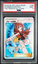 Green's Exploration 196/173 Sm12a: Tag Team GX: Tag All Stars for