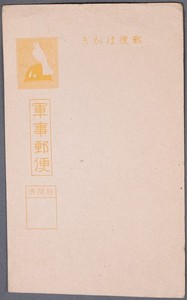 MayfairStamps Japan Yuri Gang Helmit & Dove Stationery Card cca_03181