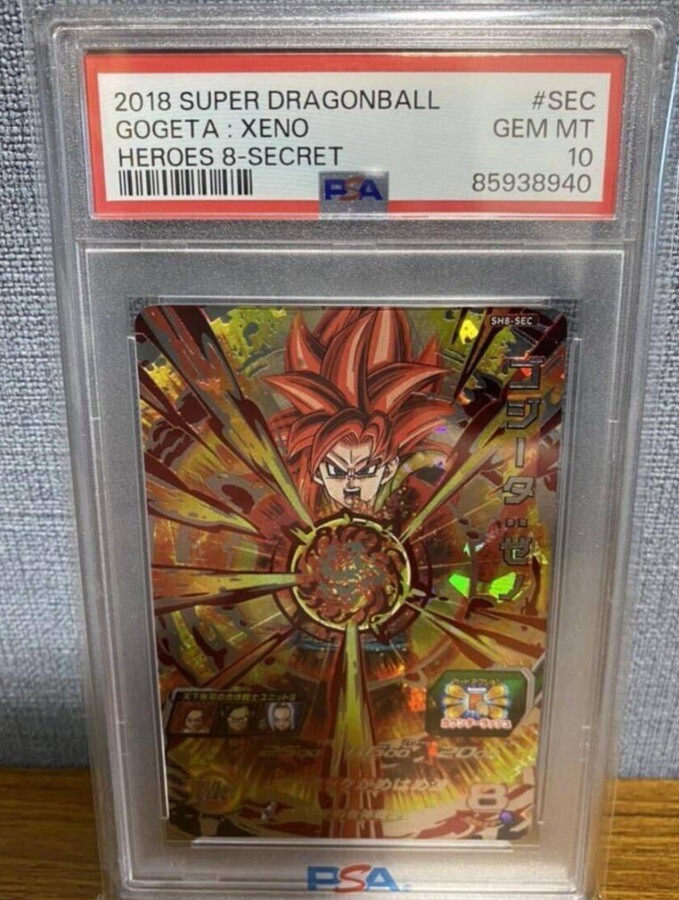 m*t様 DRAGON BALL HEROES HG8-sec PSA10 PSA 10 2018 SUPER DRAGON BALL HEROES 8 SH8-SEC GOGETA : XENO