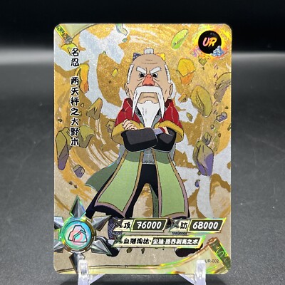 Onoki NR-UR-002 Naruto Kayou Card | eBay