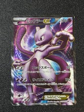 【世界に3枚のみ】 ミュウツーEX psa2 055 1st mewtwo Mewtwo EX [1st Edition] #55 Prices | Pokemon Japanese Psycho Drive