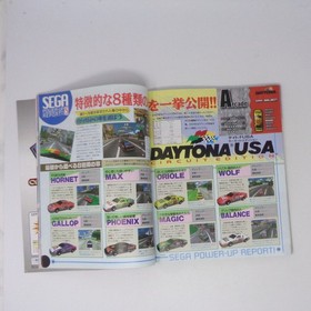 Saturn Fan Magazine Nov 29, 1996 Issue No.24 Sega Saturn Game Collectible
