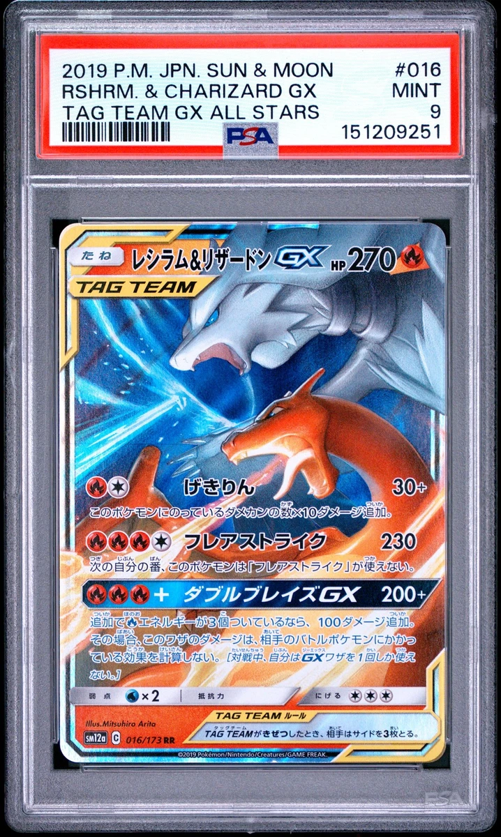 Charizard Pokémon TCG Sun & Moon Japanese Individual Collectible