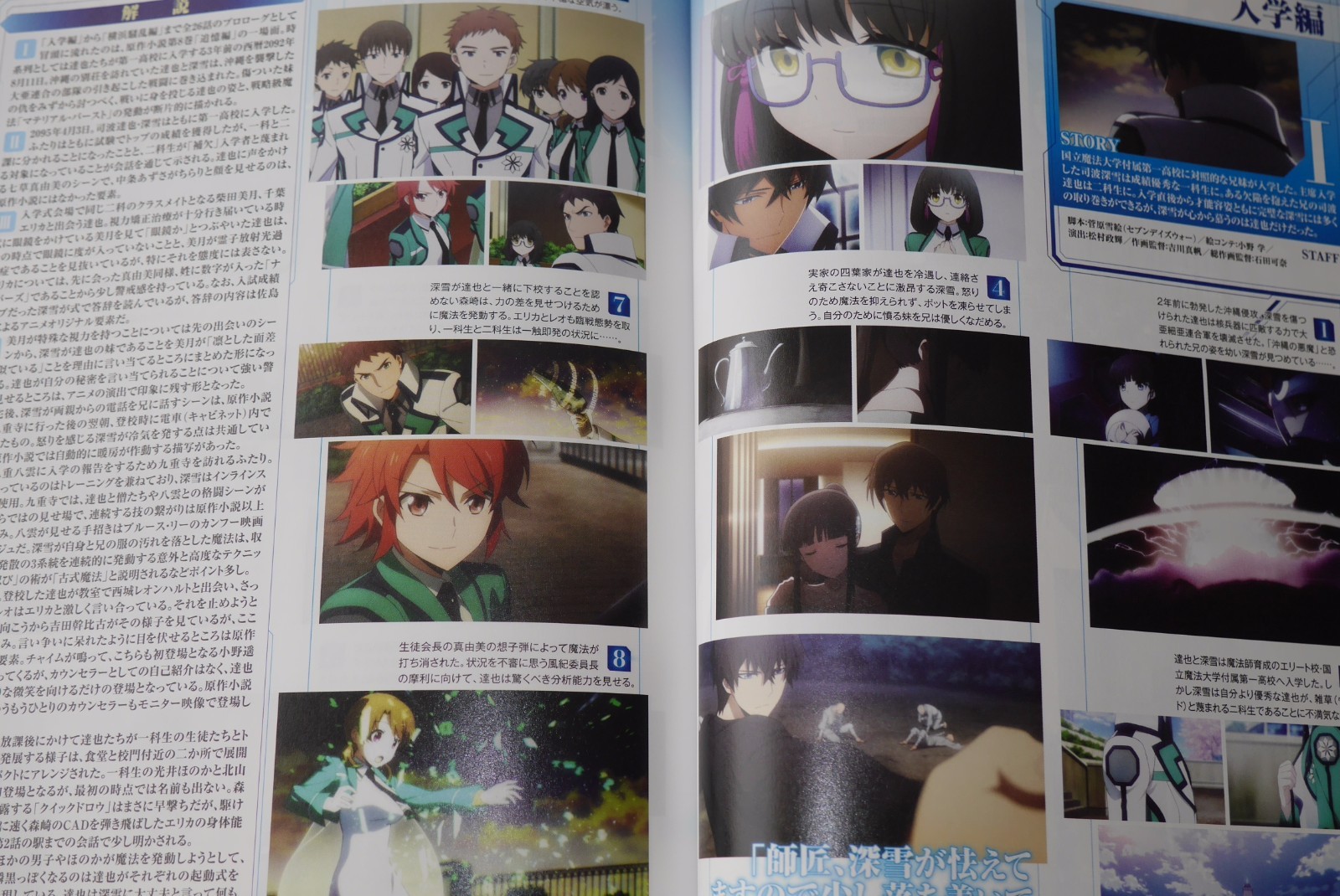 Japan Animation The Irregular At Magic High School No Subete Guide Book Ebay