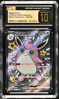 Wigglytuff ex 336/190 Shiny Treasure ex JP Pokemon TCG Wigglytuff ex 336/190 Shiny Treasure ex JP Pokemon TCG