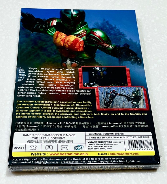 Kamen Rider Amazons Dvd Movie The Last Judgement Live Action Us Seller Ship Fast For Sale Online Ebay