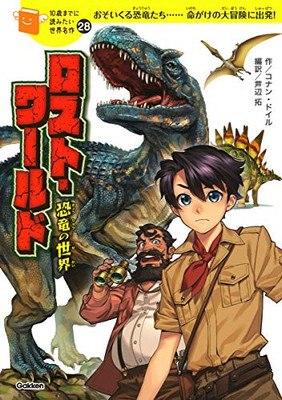Lost World - World of DinosaursUSED | eBay