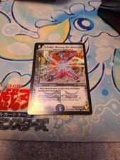 Duel Masters DM06 - Schuka, Herzog der Amnesie (Holo) Finsternis 
