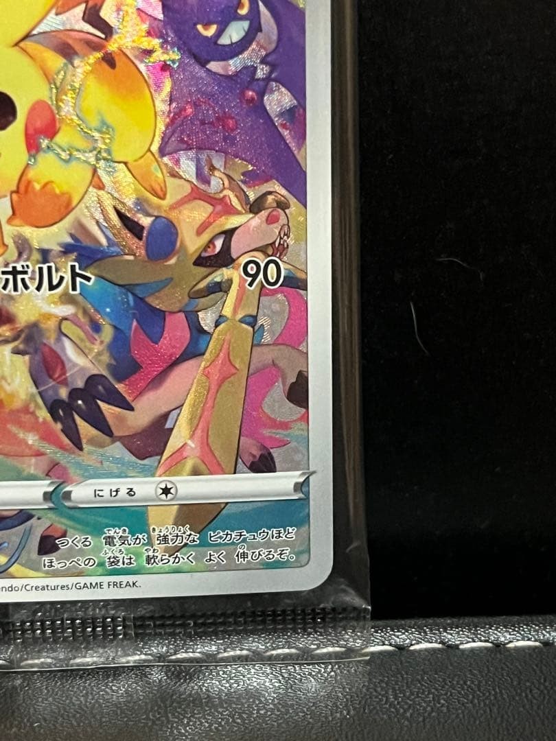 PSA9ピカチュウ 323/S-P 142830888 Pikachu 323/S-P Precious Collector Box Promo Sealed Pokemon Card