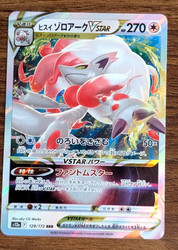 Hisuian Zoroark VSTAR 129/172 VSTAR Universe Japanese