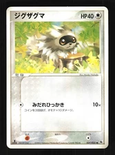 Pokemon Japanese Zigzagoon Common Expansion Pack 037/055 EXCELLENT-1