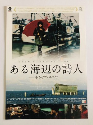 Shun Li Und The Poet ( Io Sono Li) 2011 Zhao Tao Film Flyer B5 Poster Japan
