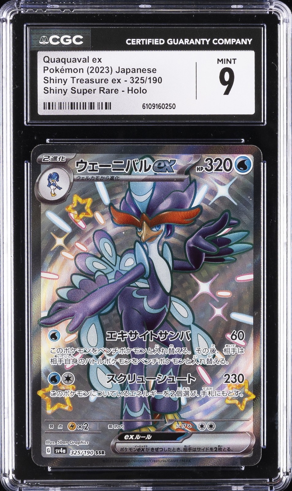 2023 POKEMON SHINY TREASURE EX JAPANESE #235 QUAQUAVAL EX CGC 9