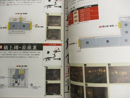 ONIMUSHA Oni Musha Kaitai Shinsho Guide Sony PlayStation 2 Book 2001 Japan EB02 - Picture 10 of 12