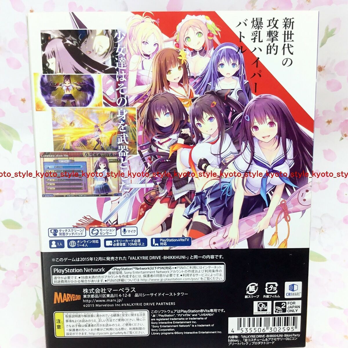 VALKYRIE DRIVE BHIKKHUNI - PLAYSTATION VITA (PS VITA) - PAL