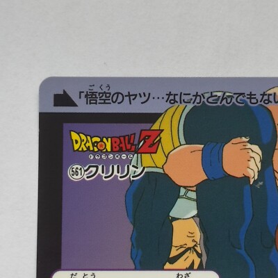 561 Krillin Doragon Ball Z x Bandai Carddass 90s Vintag | eBay