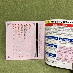 Sakura Wars Hanagumi Tsushin Sega Saturn Manual Included Operationconfirmed JPN