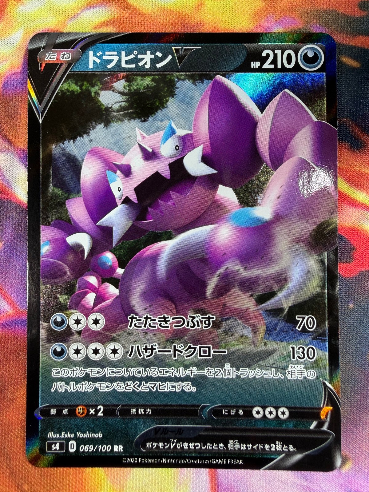 Drapion V 069/100 NM Double Rare Amazing Volt Tackle 2020 Pokemon TCG