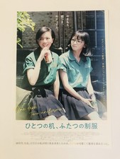 The Uniform  2024 Buffy Chen  Chloe Xiang  Movie Flyer B5 Poster JAPAN