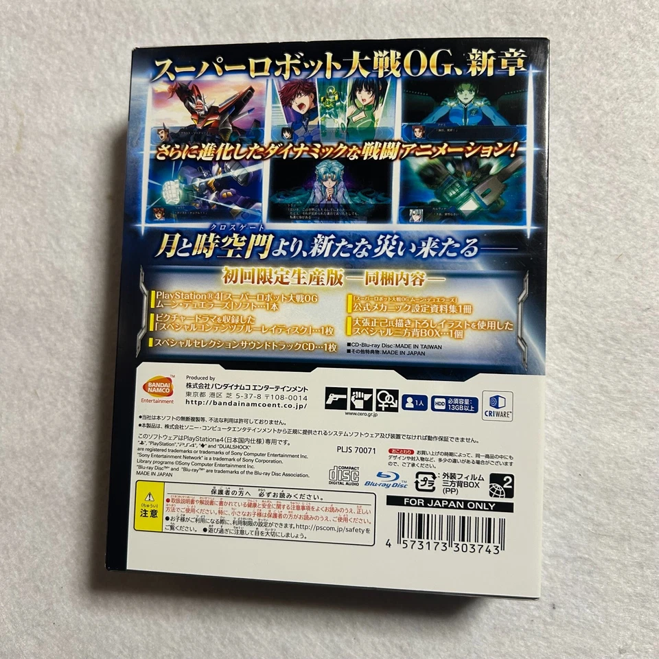 PS4 Software Super Robot Wars OG The Moon Dwellers Limited Edition JAPAN - Image 3 of 4