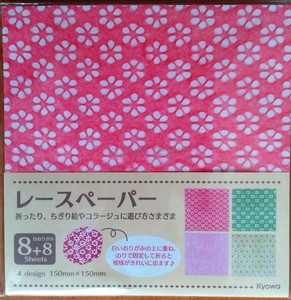 Details About Beautiful Japanese Lace Paper Washi With Origami Paper Made In Japan