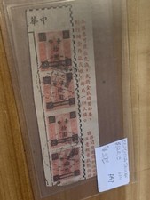 Old China Taiwan Stamp Lot PA7