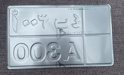 Lufthansa Airlines AIRBUS A 300 United Arab Emirates Replica of License Plate - Picture 5 of 9