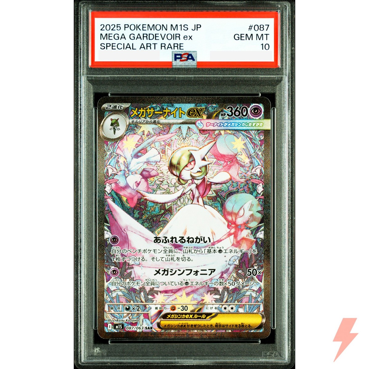 メガサーナイトex MUR PSA10 MEGA GARDEVOIR ex メガサーナイトex MUR PSA10 MEGA GARDEVOIR ex - メルカリ