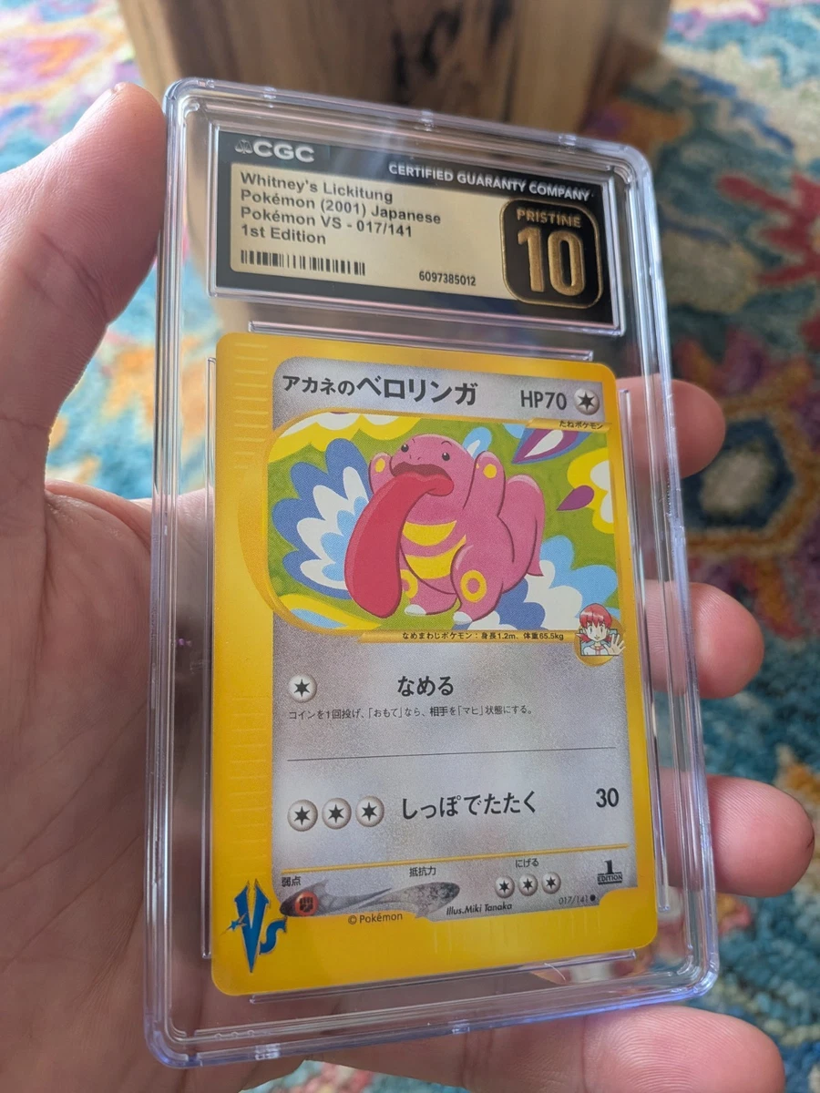 1ED ツクシのレディアン ● ポケモンカード★VS 011/141 Whitney's Lickitung 017/141 Pokemon vs for sale | eBay