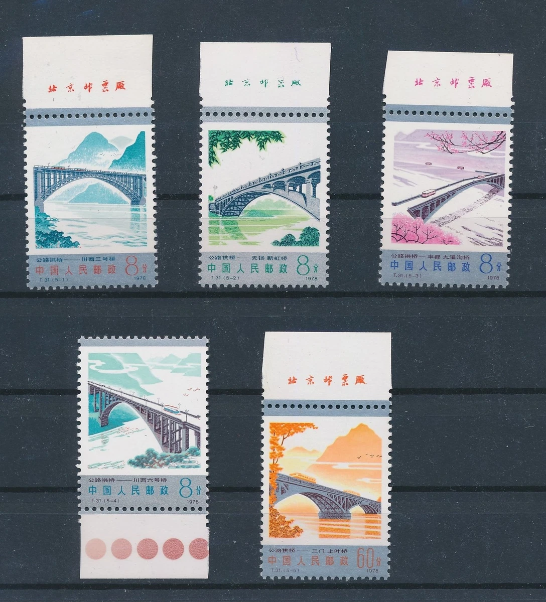 1971-1980 年的问题中国邮票| eBay
