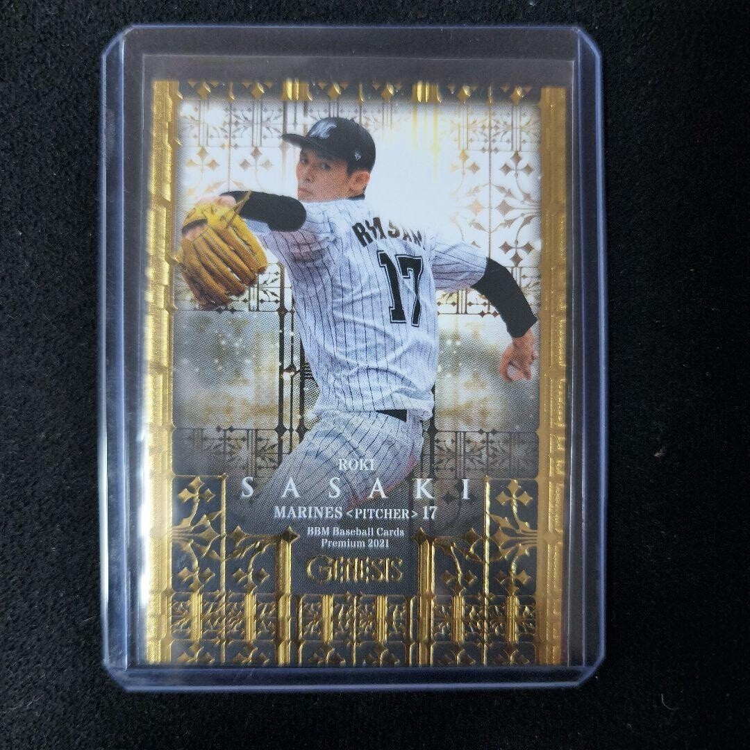Roki Sasaki Baseball  Card 2021 Marines Samurai Japan
