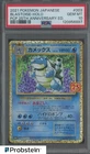 2021 Pokemon Japanese PCP 25th Anniversary Edition #003 Blastoise Holo PSA 10
