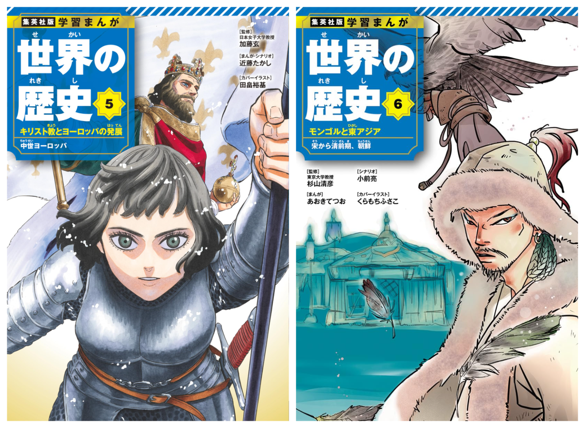 Shueisha Educational Manga World History Complete Set Vol 1-18