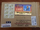 China Stamps Hong Kong return bee cover 32X28 centimeters (3)