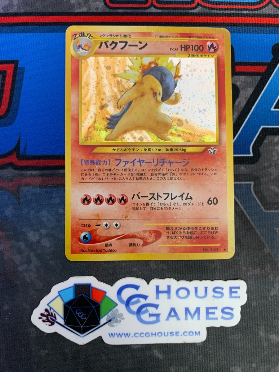 Typhlosion #157 Neo Genesis - Japanese Holo Foil Pokemon TCG #A