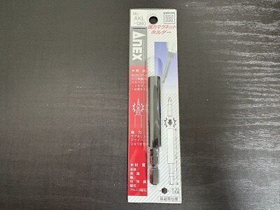 ANEX AKL-080 Magnet Bithalter stark 80 mm Japan JP