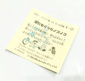 (Game Item) Sticker, Super Mario Bros 2, Koopa, 1986, Amada, Mint, Famicom, Card