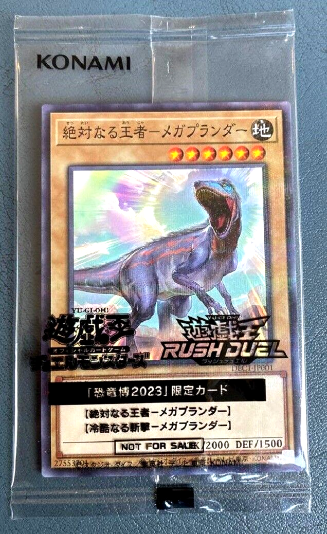 Yugioh Absolute King Megaplunder DEC1JP001 Normal Parallel Japanese