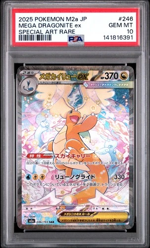 2025 POKEMON JPN M2A-MEGA DREAM EX SPECIAL ART RARE MEGA DRAGONITE EX PSA 10