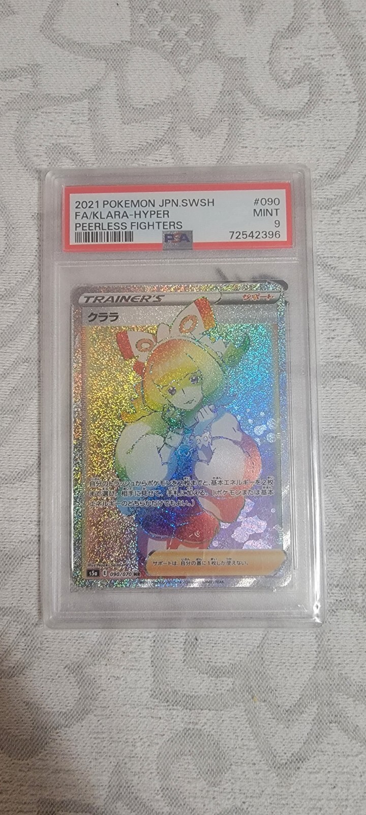 PSA 9 Klara HR 090 s5a Peerless Fighters Japanese Pokemon Card Rainbow Trainer