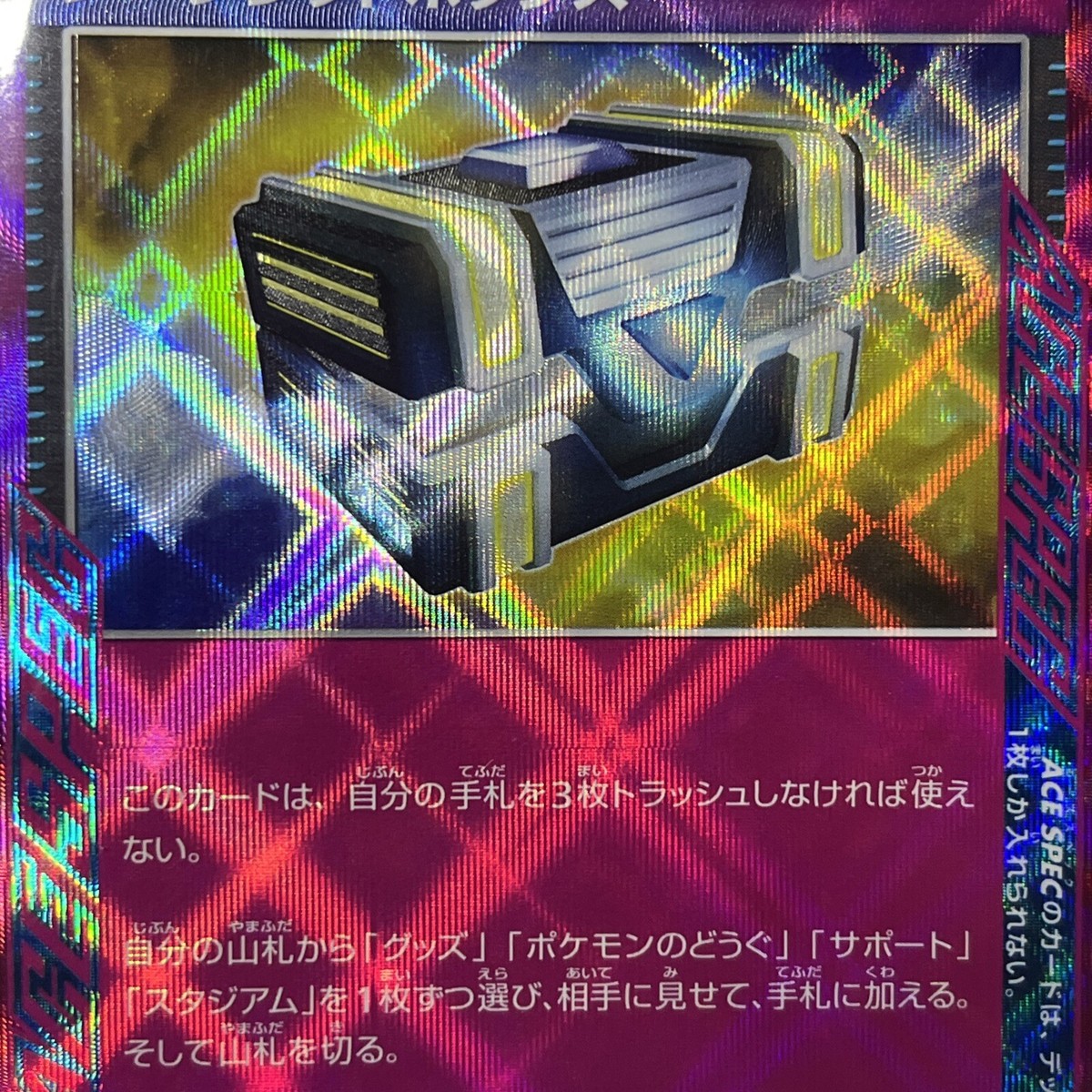 Japanese Pokemon sv6 092/101 Secret Box ACE SPEC Scarlet Japanese Pokemon sv6 092/101 Secret Box ACE SPEC Scarlet