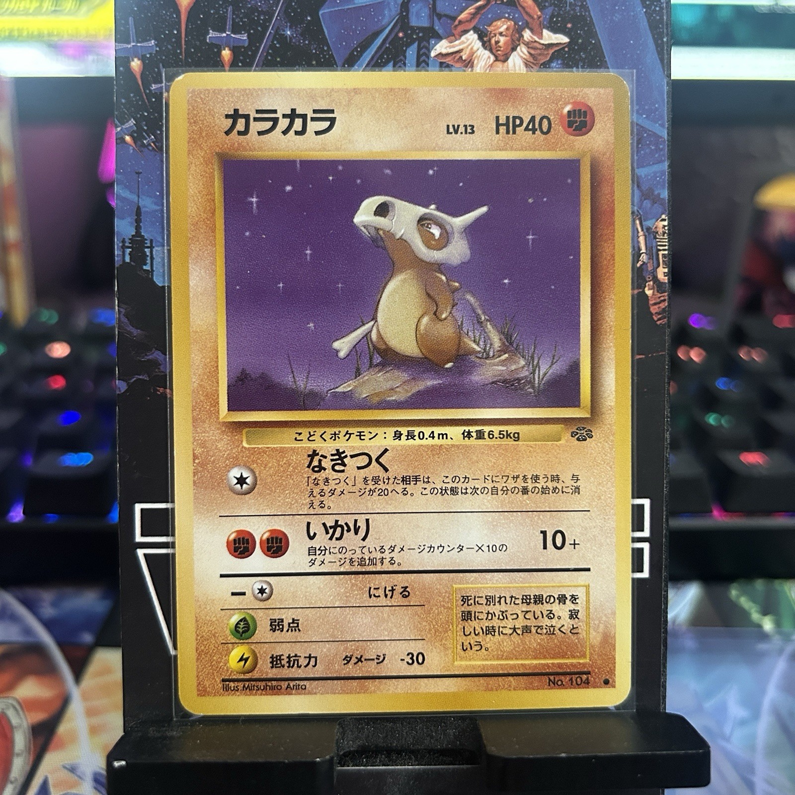 1997 Pokemon Card Japanese Jungle Cubone No.104