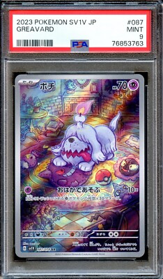 PSA 9 Greavard 087/078 AR Scarlet & Violet SV1V Japanese Pokemon
