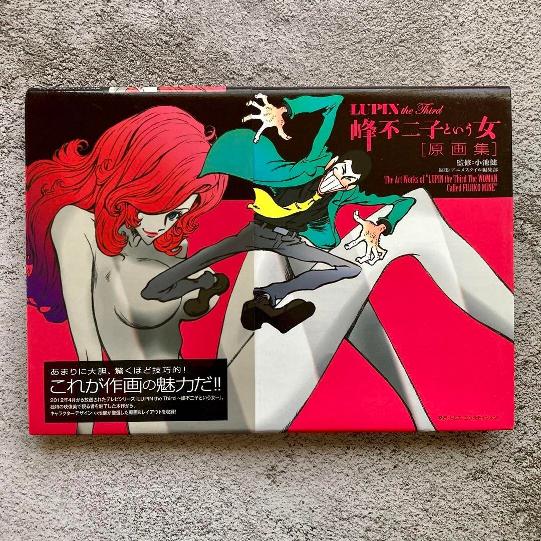 LUPIN the Third峰不二子という女 = The Art Works… 【公式通販】
