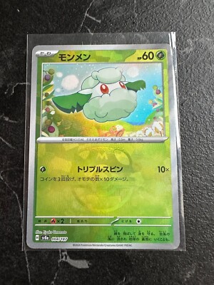 Pokemon Japanese Terastal Festival Cottonee Master Ball Holo 004/187 MINT (UK)