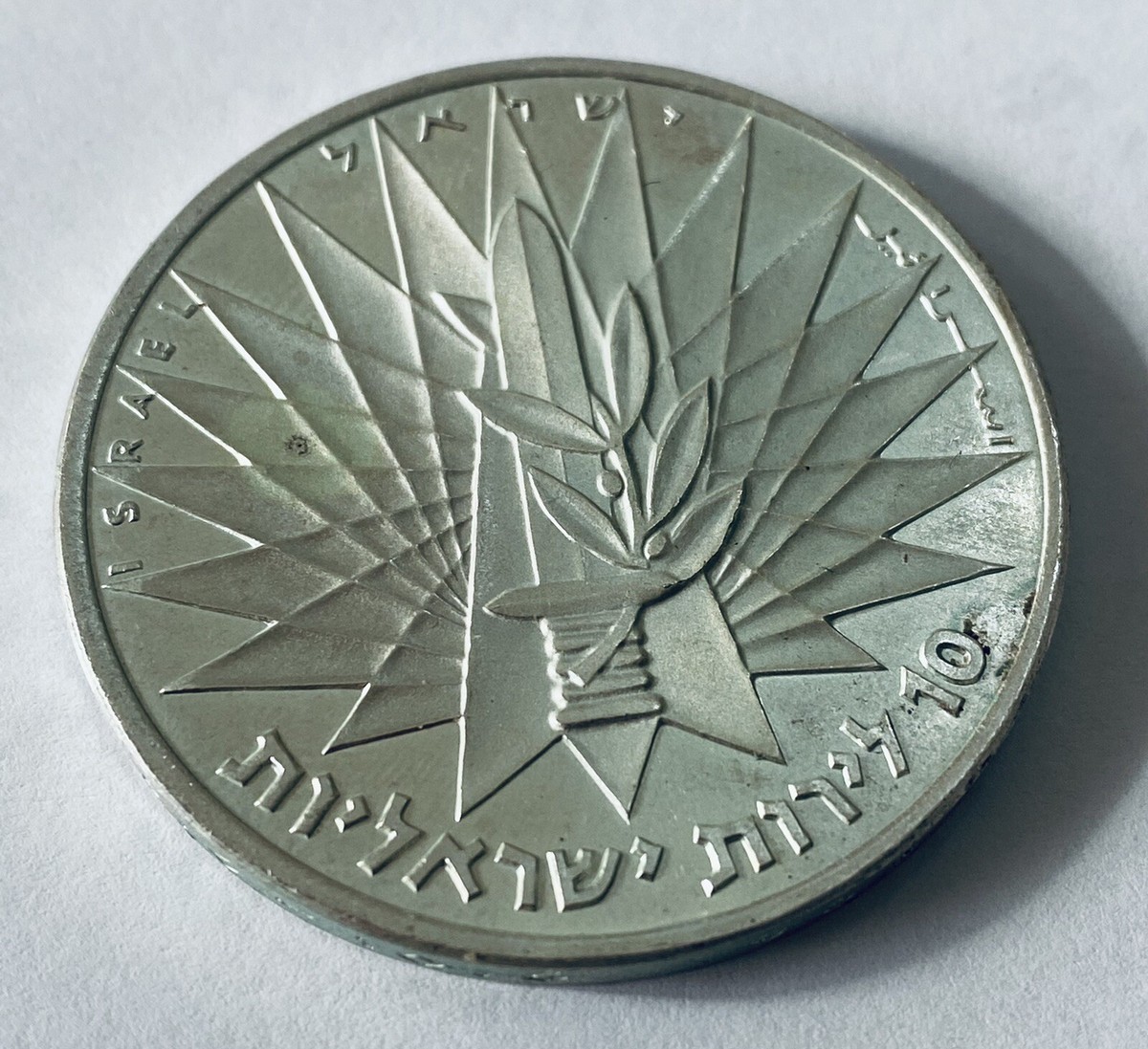 ISRAEL 1967 VICTORY BU COIN 26G 37 MM SILVER 935 PROOF day war | eBay