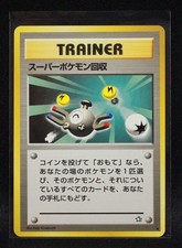 Super Scoop Up - Japanese Neo Genesis - Regular Pokemon - Near Mint