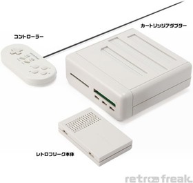 Retro Freak (retro game compatible machine)