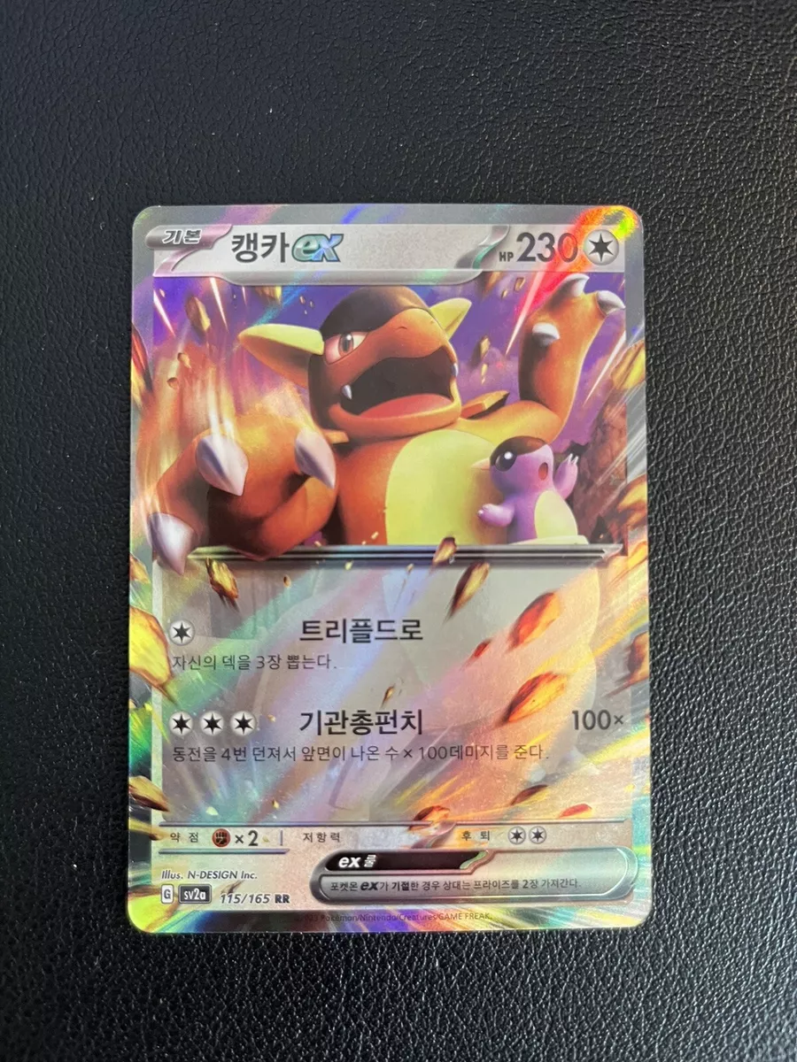 Kangaskhan EX 115/165 RR SV2a Pokemon 151 Japanese Pokemon TCG