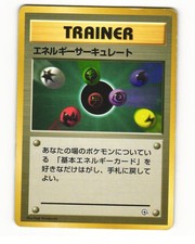 Energy Flow 1998 Gym Heroes Deck Japanese Pokemon Card HP